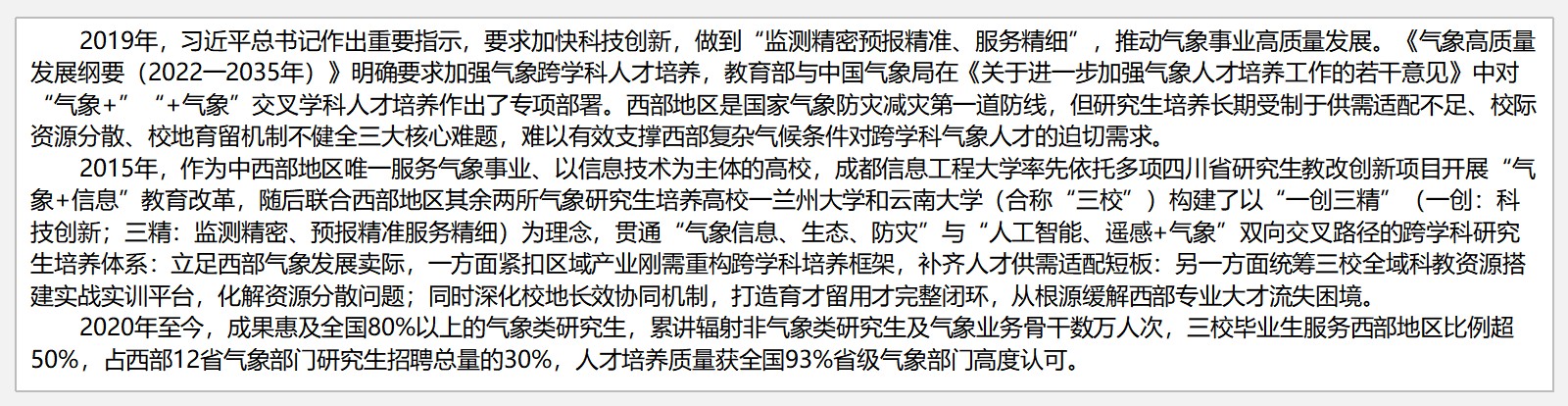 成果简介